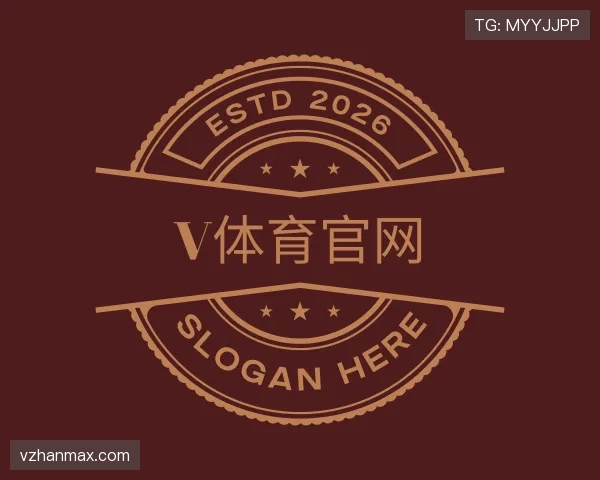 介绍v体育